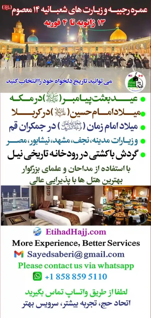 Umreh 2026 Etihadhajj